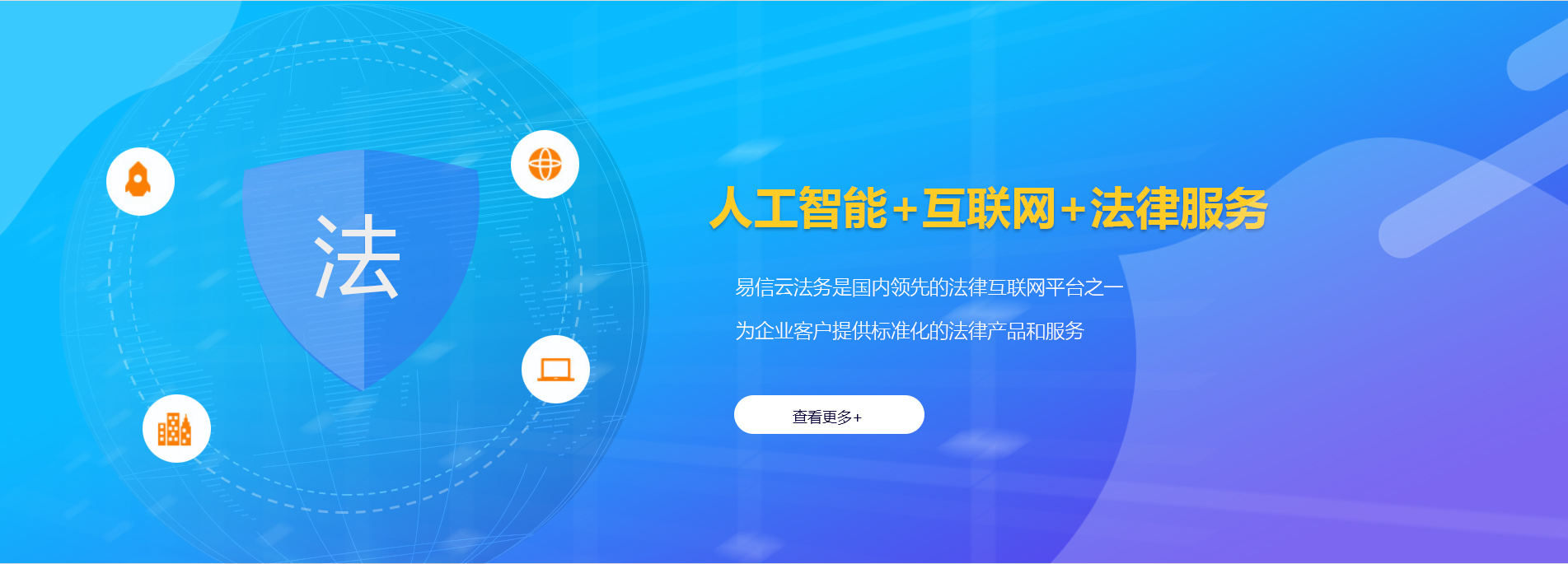 兴和律师在线咨询