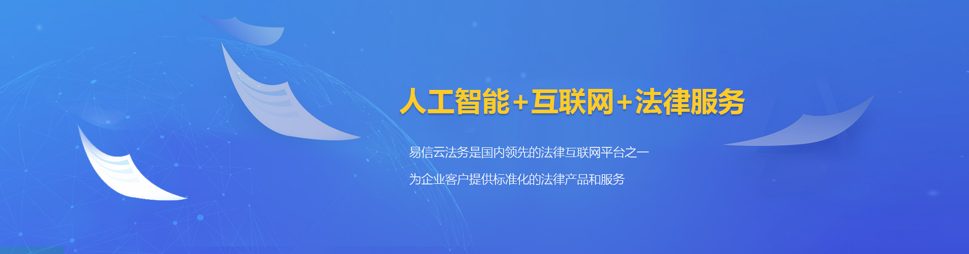 兴和律师在线咨询